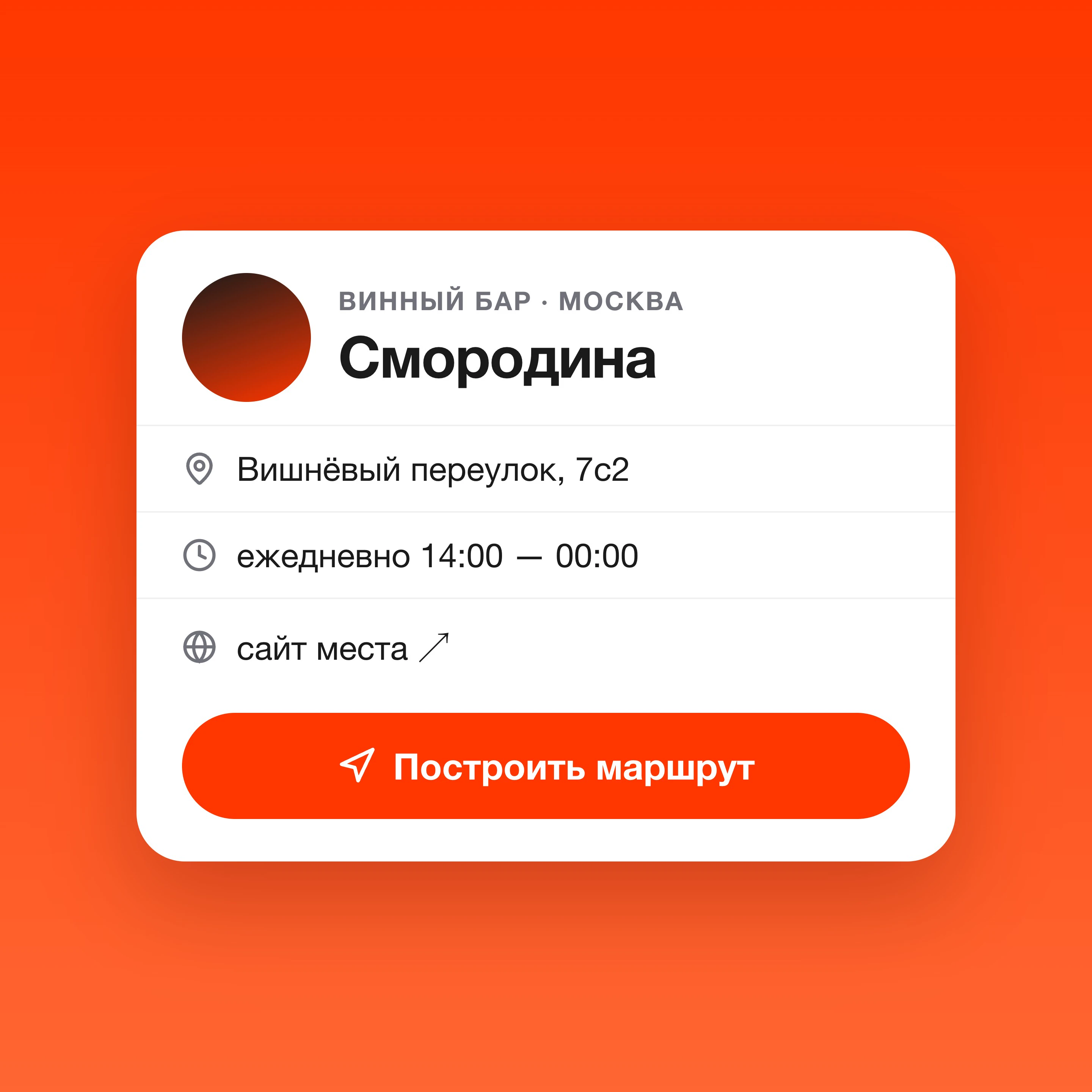 База мест, собранная вручную